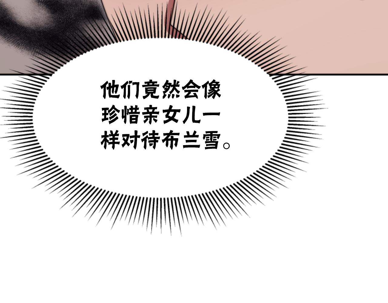第90话 一起睡觉24