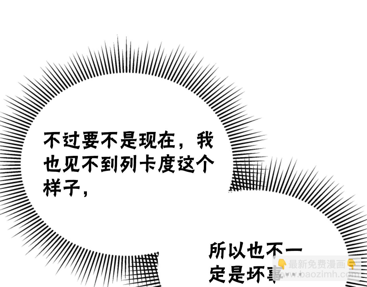 第90话 一起睡觉29