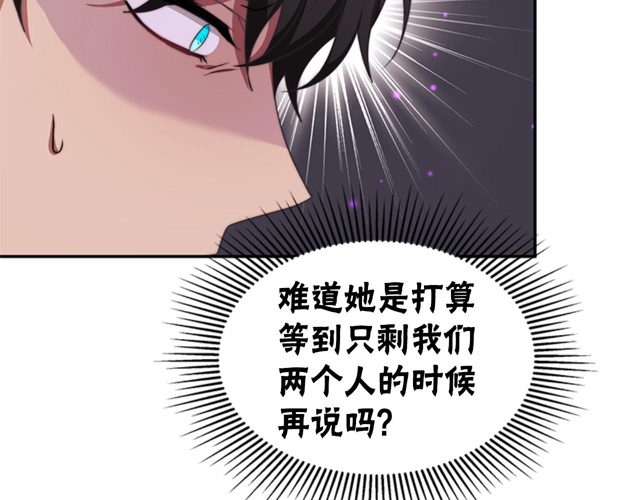 第90话 一起睡觉37