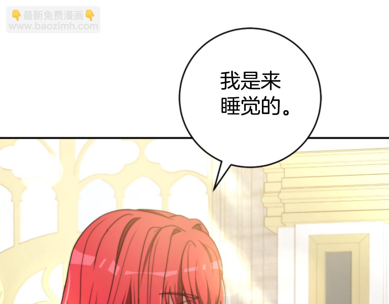 第90话 一起睡觉69