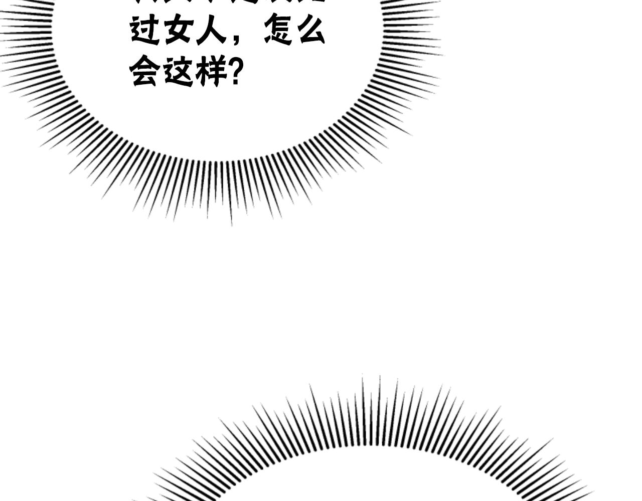 第90话 一起睡觉93