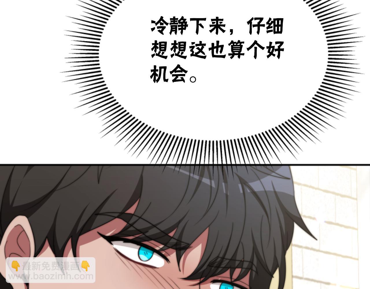 第90话 一起睡觉94
