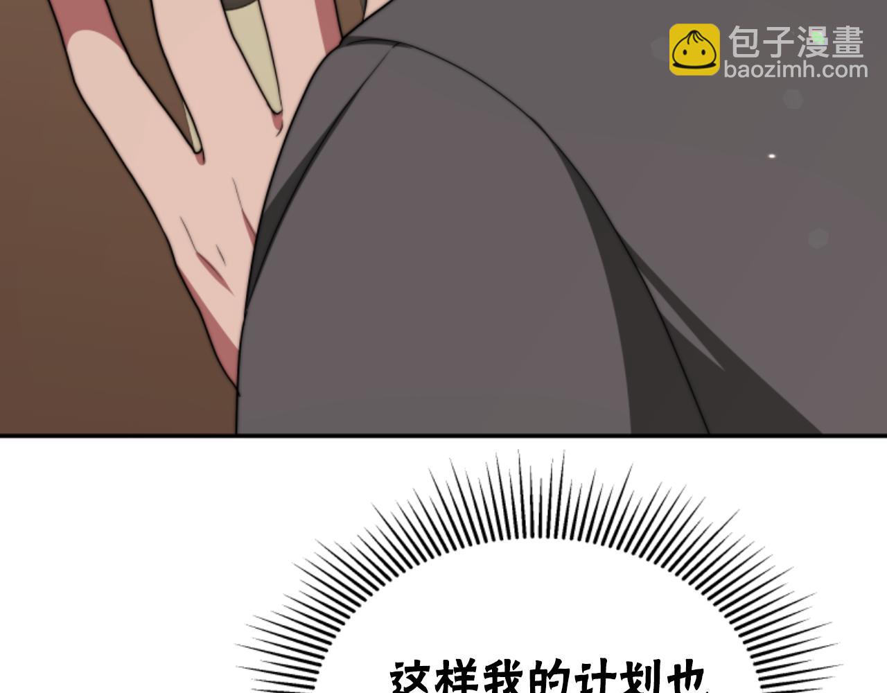 第90话 一起睡觉99
