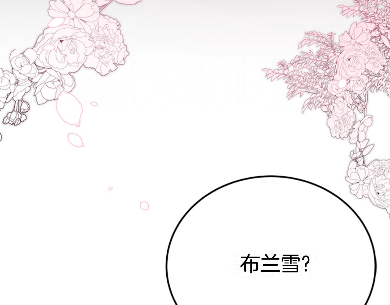 第91话 好感渐渐升高108