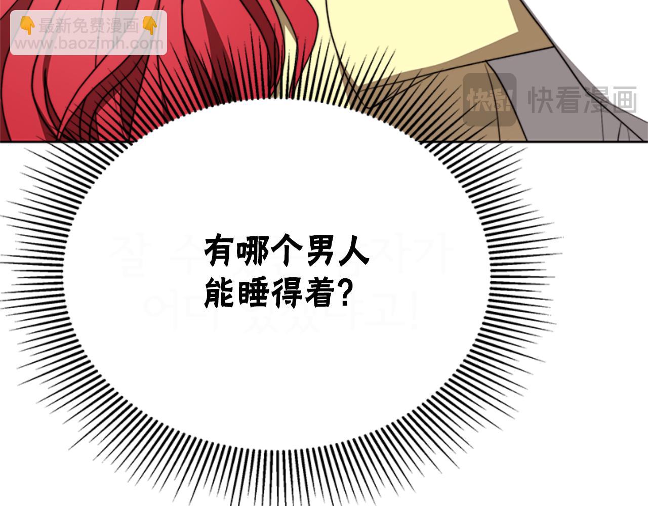 第91话 好感渐渐升高121