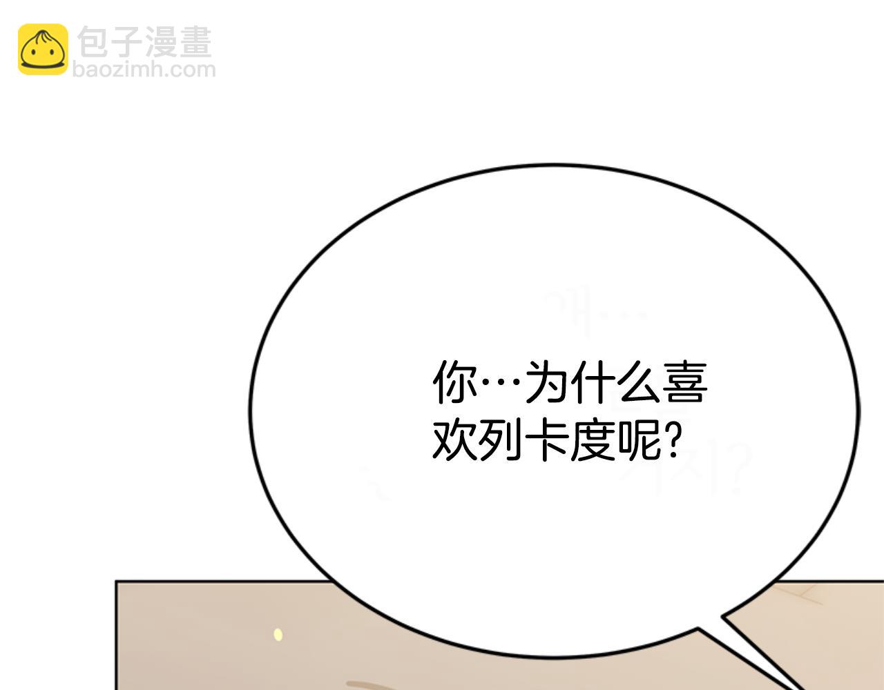 第91话 好感渐渐升高13