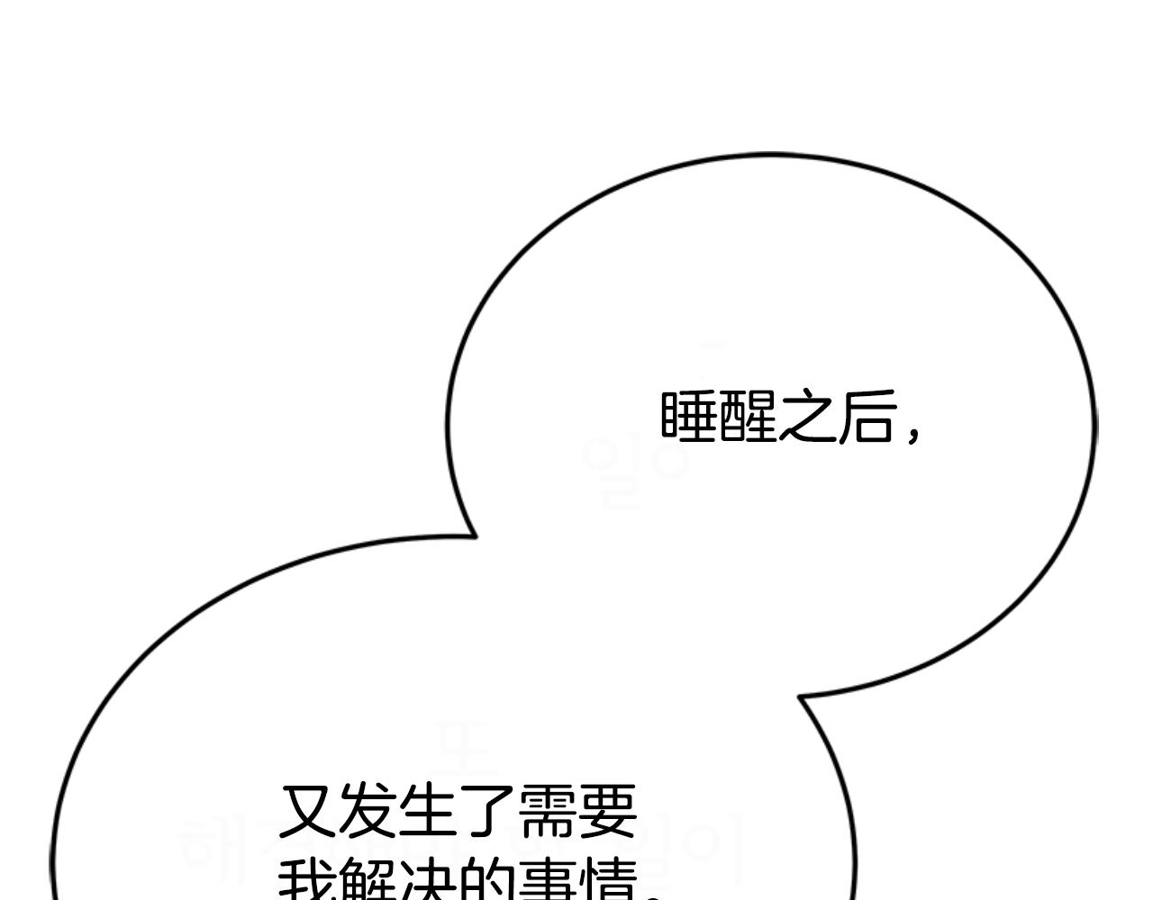 第91话 好感渐渐升高138