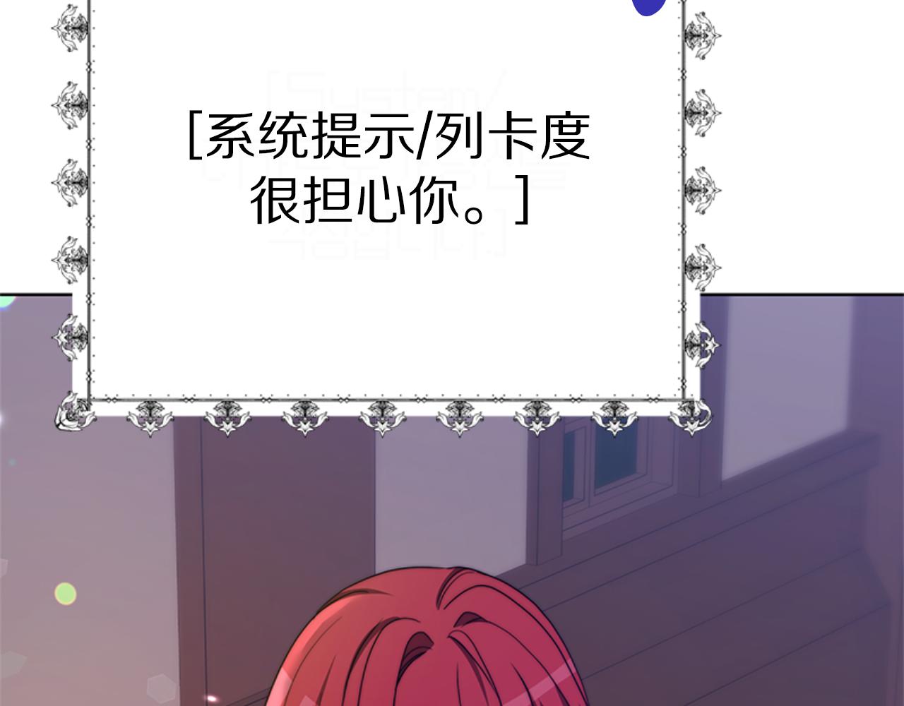 第91话 好感渐渐升高142