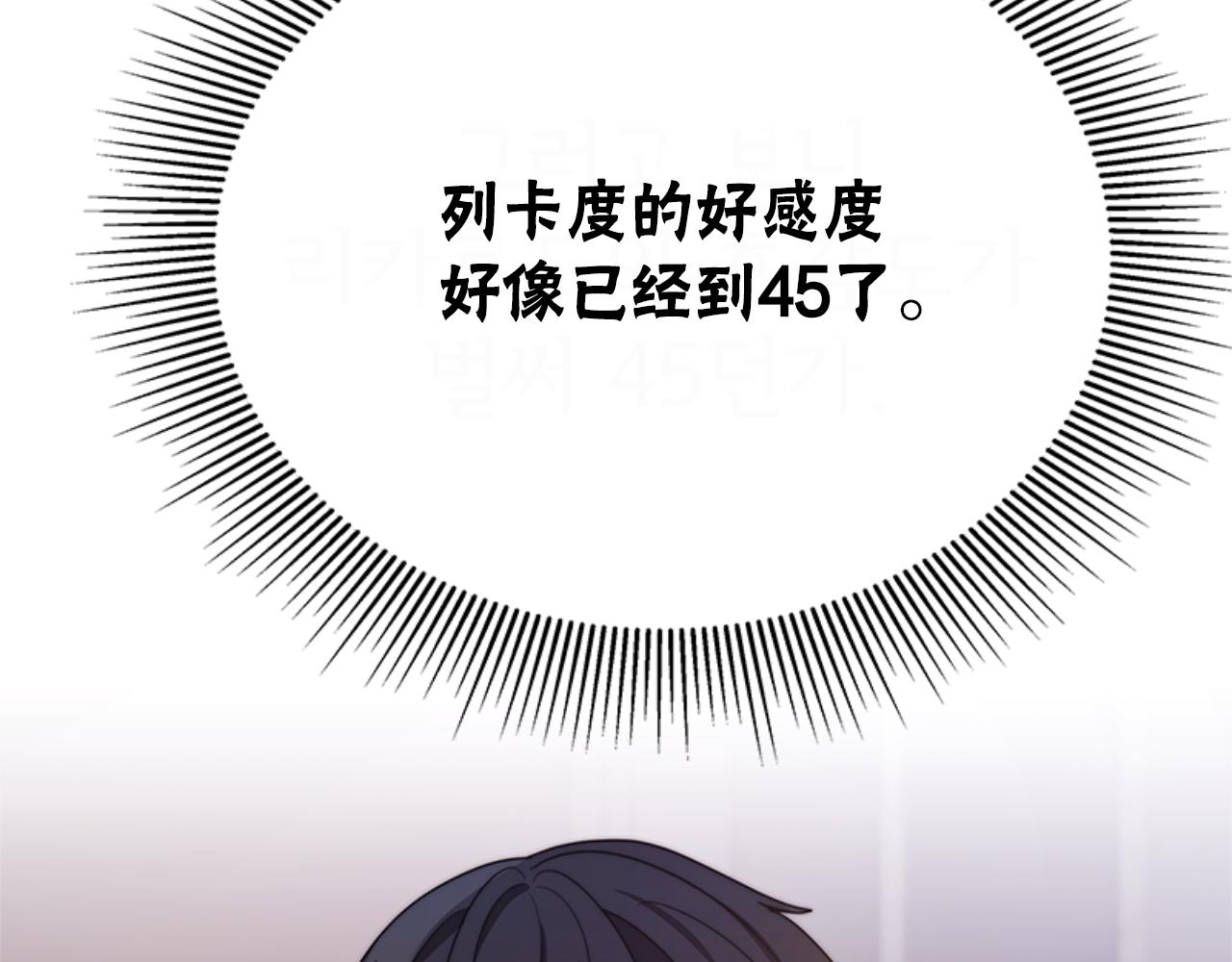 第91话 好感渐渐升高145