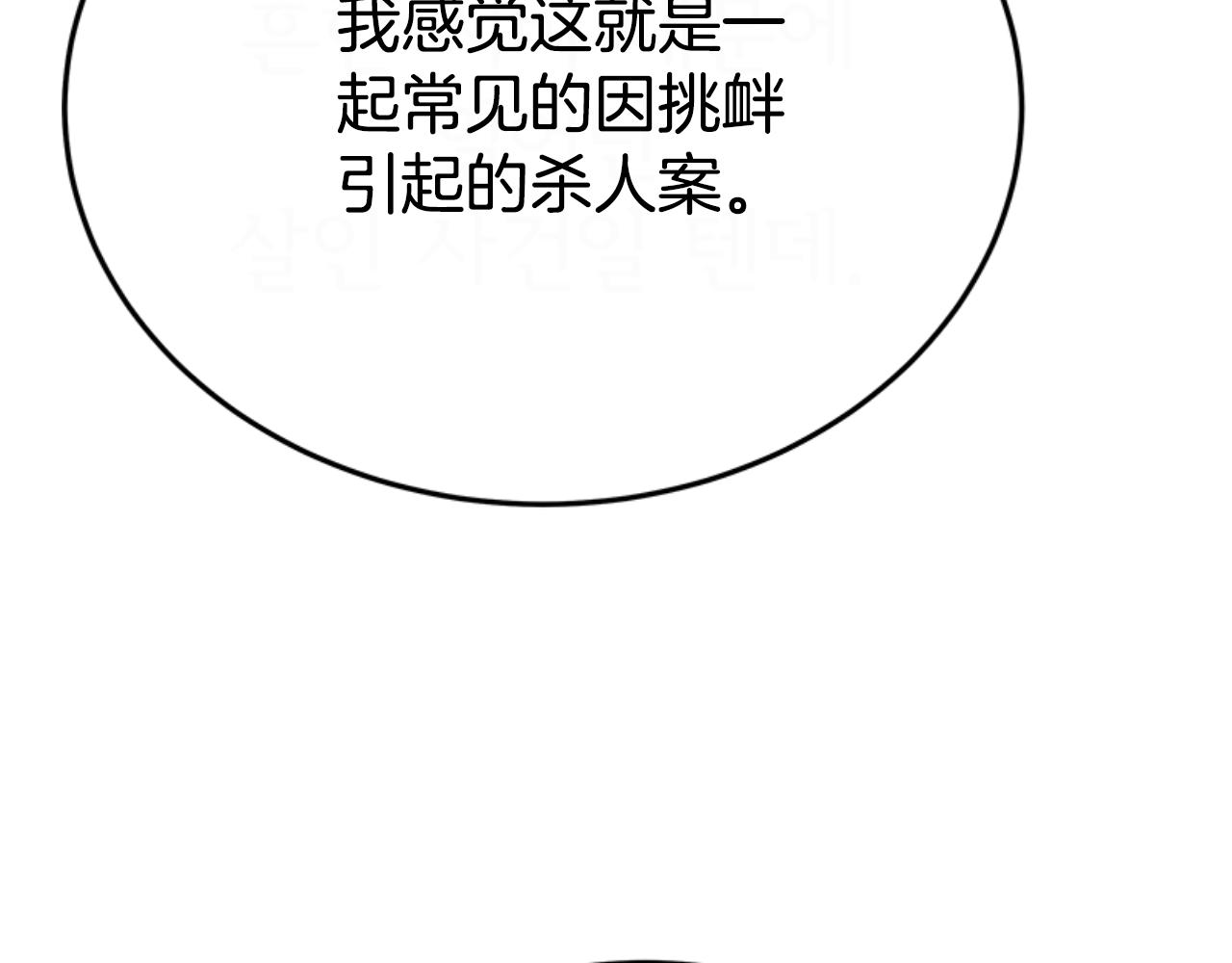 第91话 好感渐渐升高190