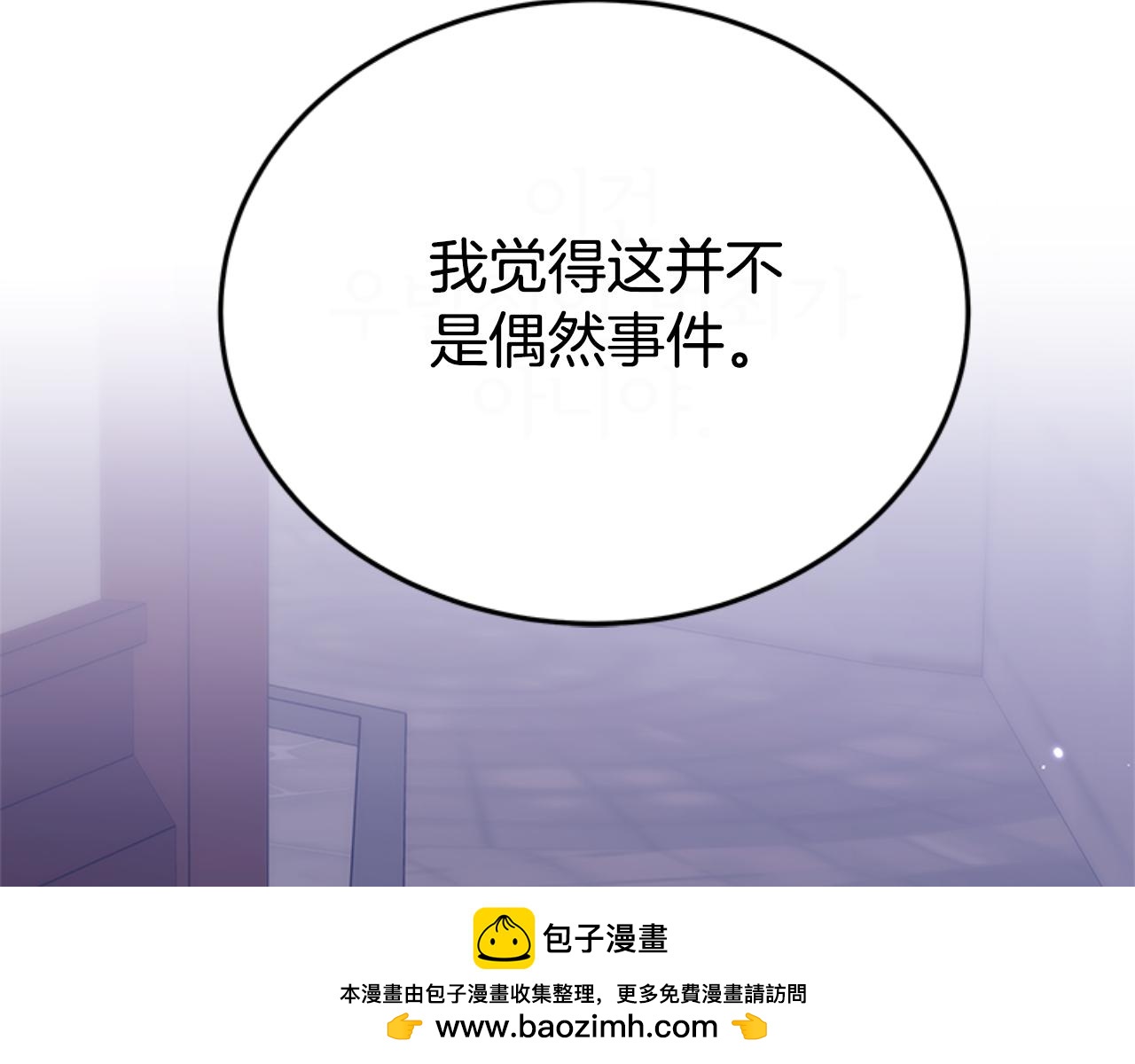 第91话 好感渐渐升高191