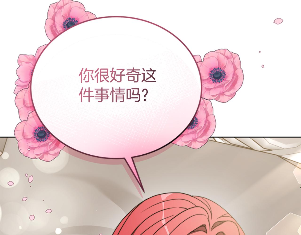 第91话 好感渐渐升高21