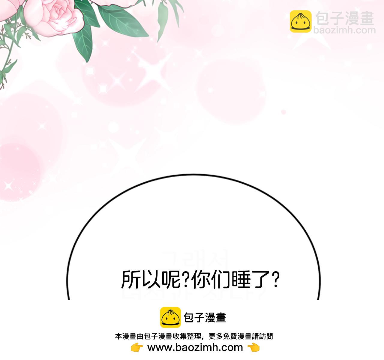第91话 好感渐渐升高49