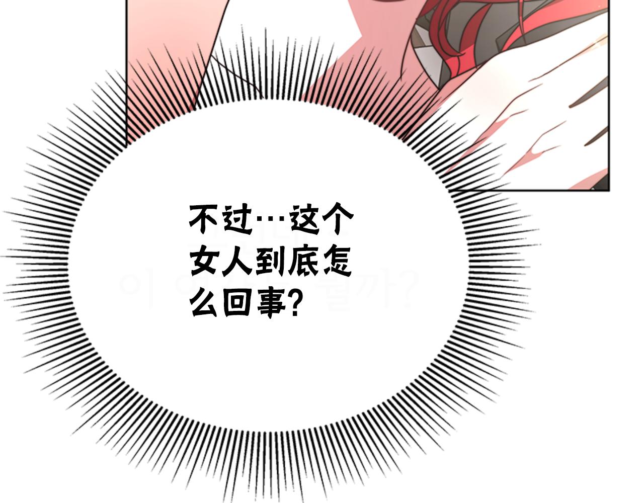 第91话 好感渐渐升高69