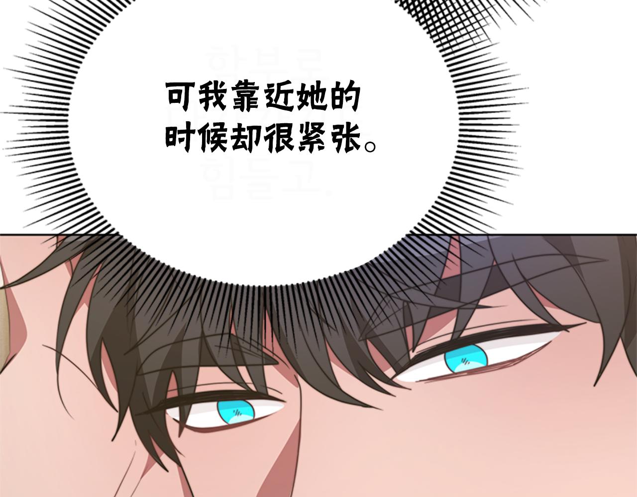 第91话 好感渐渐升高72
