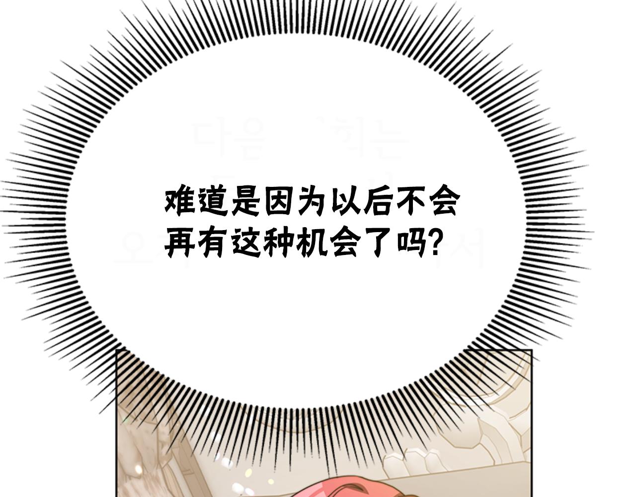 第91话 好感渐渐升高77