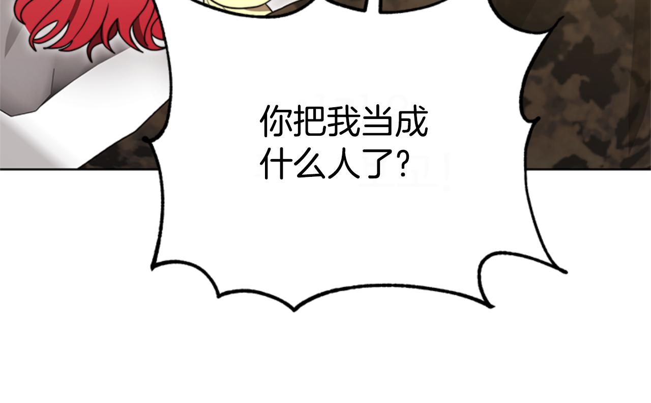 第91话 好感渐渐升高88
