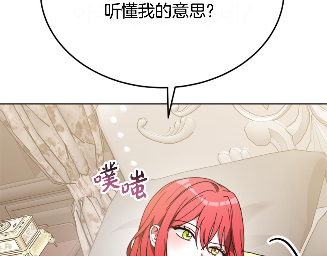 第91话 好感渐渐升高90