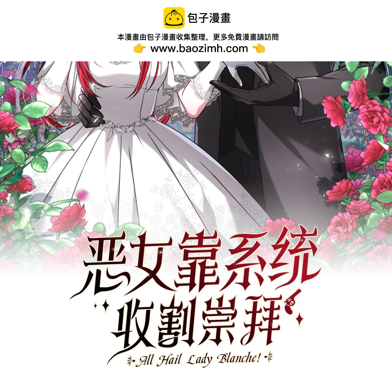 第92话 为什么不帮他1