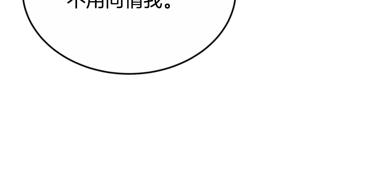 第92话 为什么不帮他118