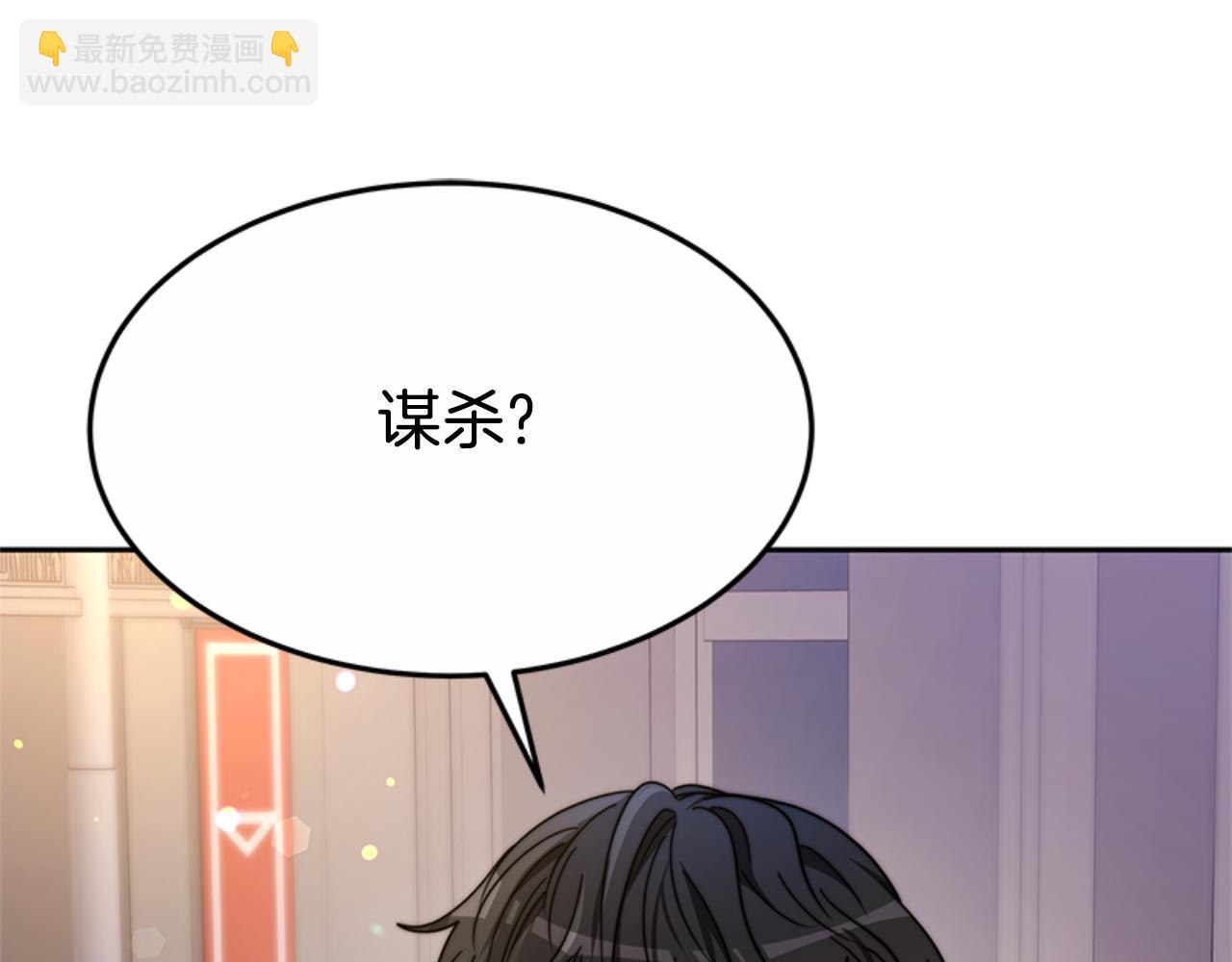 第92话 为什么不帮他12