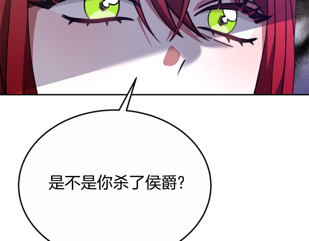 第92话 为什么不帮他133