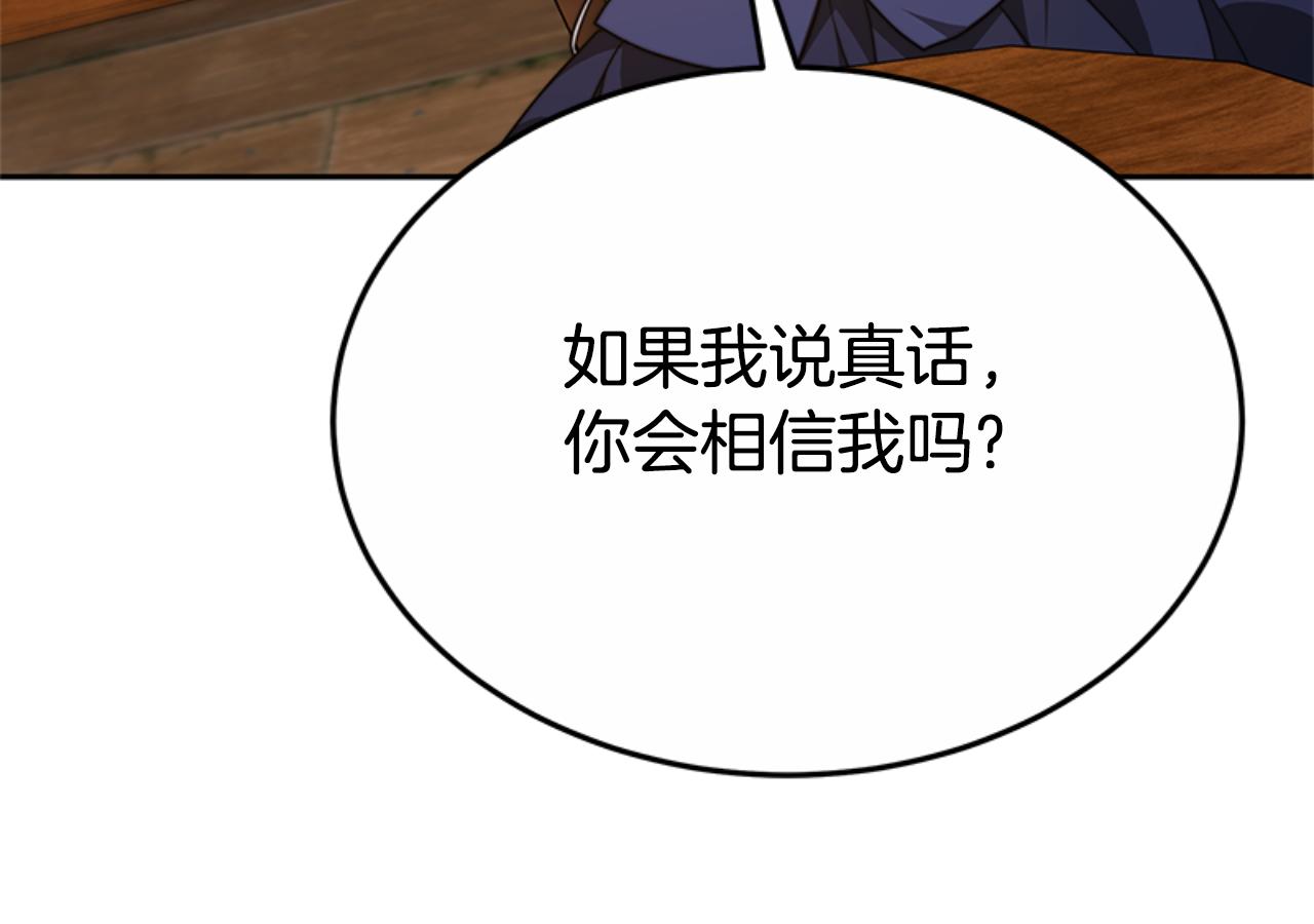 第92话 为什么不帮他136