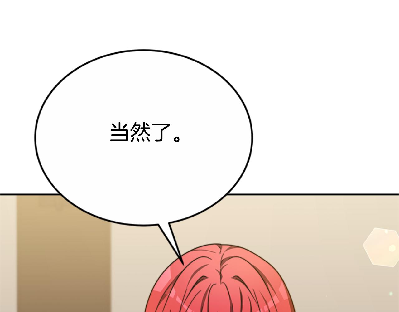 第92话 为什么不帮他137