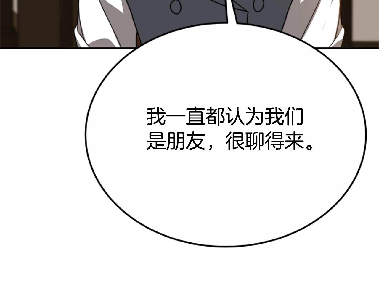 第92话 为什么不帮他139