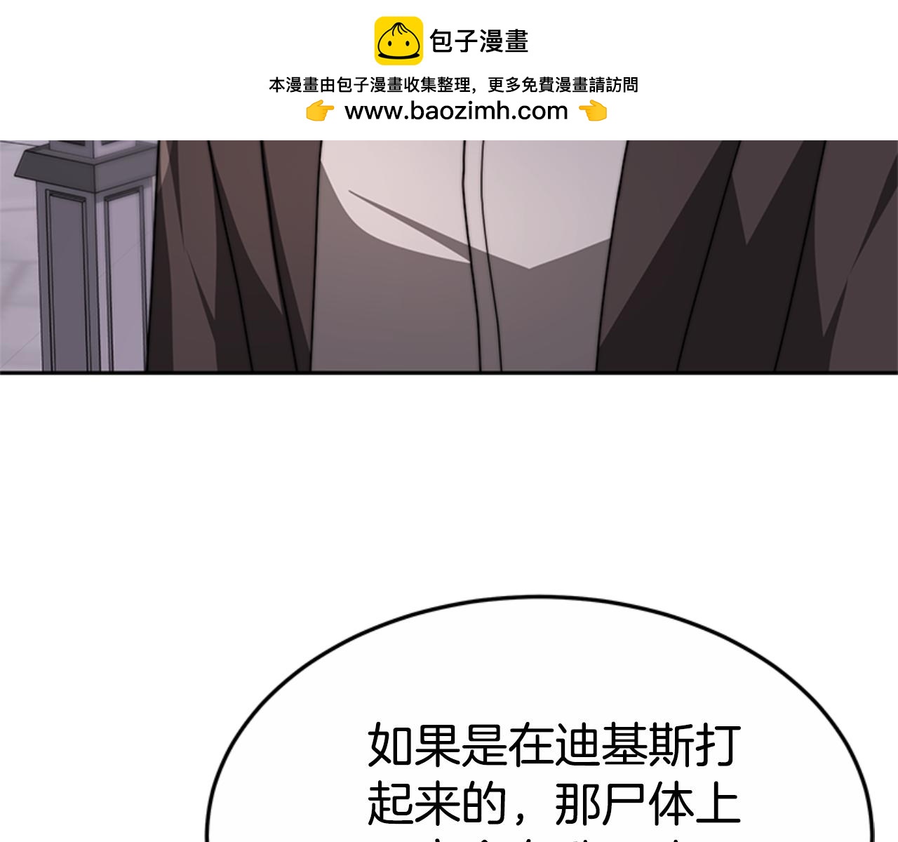 第92话 为什么不帮他14