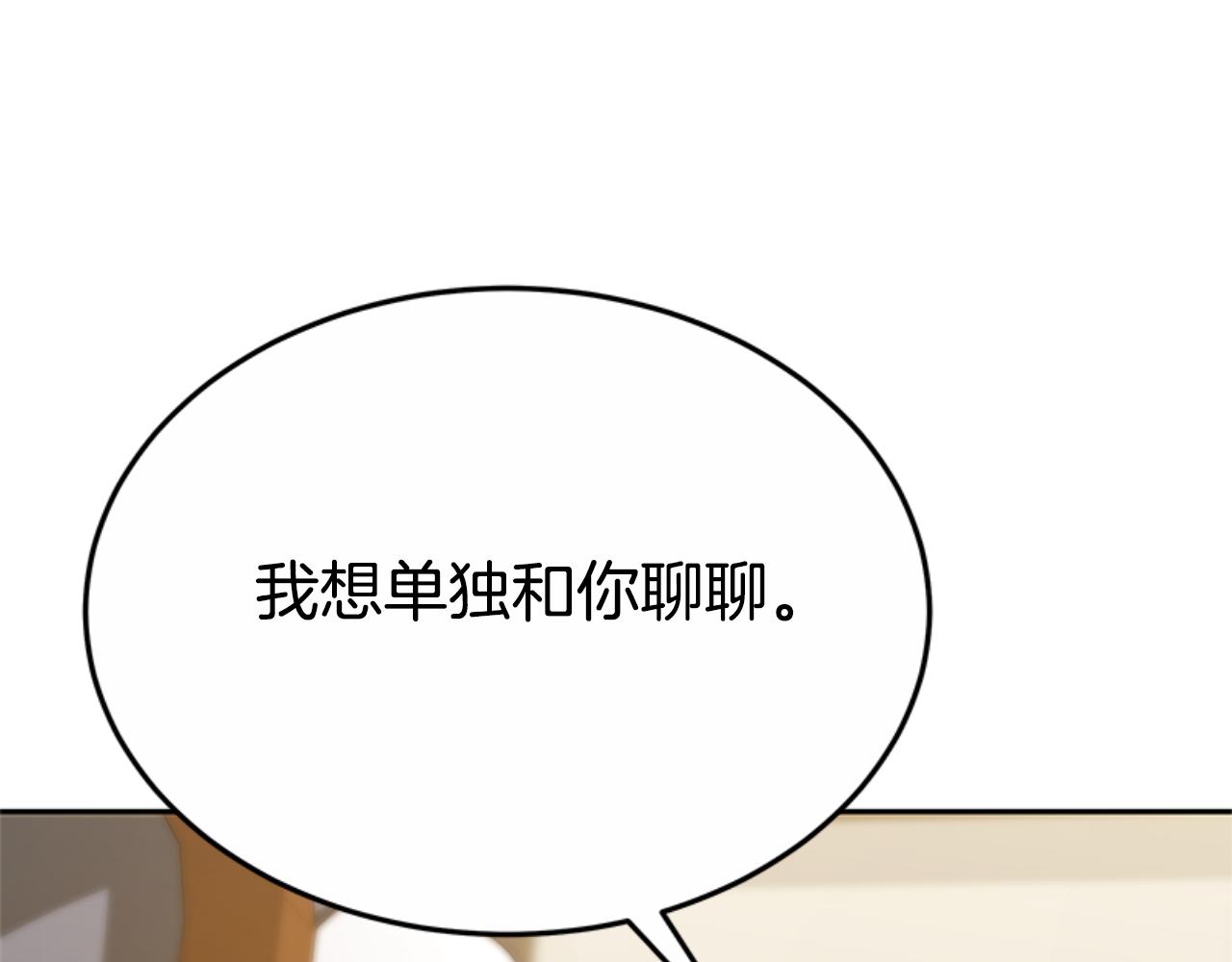 第92话 为什么不帮他140