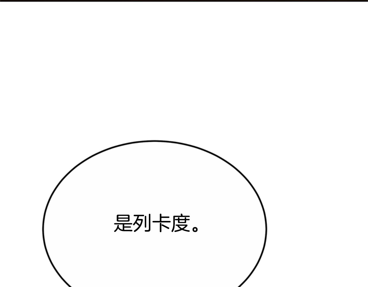 第92话 为什么不帮他150