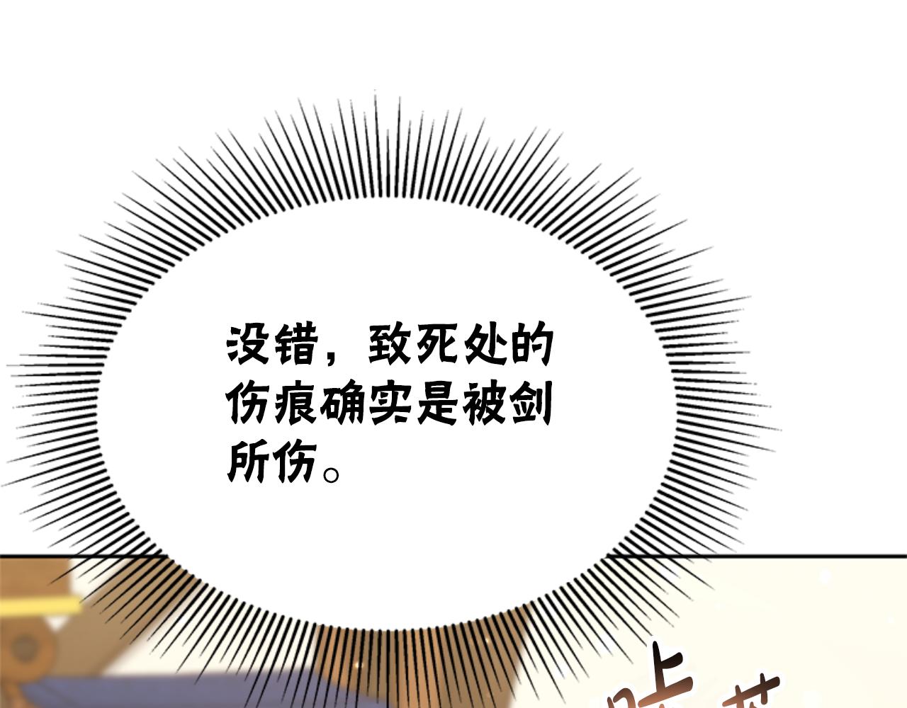 第92话 为什么不帮他160