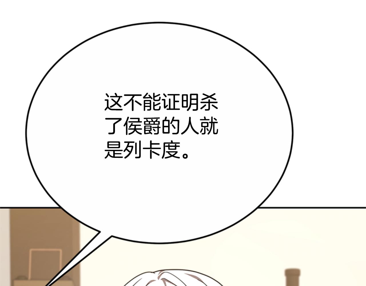 第92话 为什么不帮他166