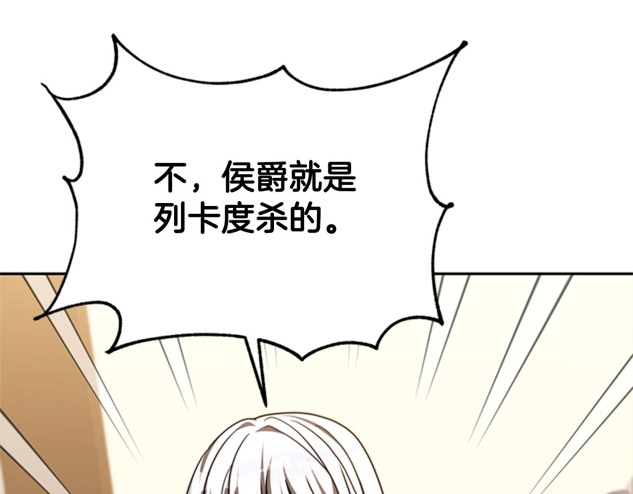 第92话 为什么不帮他170