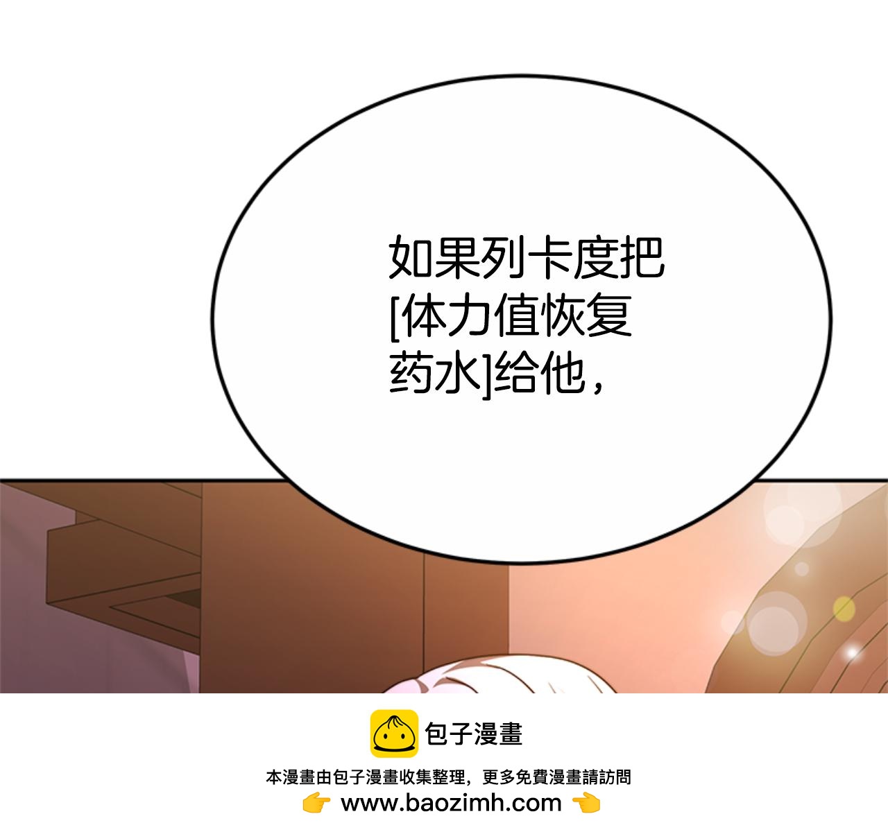 第92话 为什么不帮他176