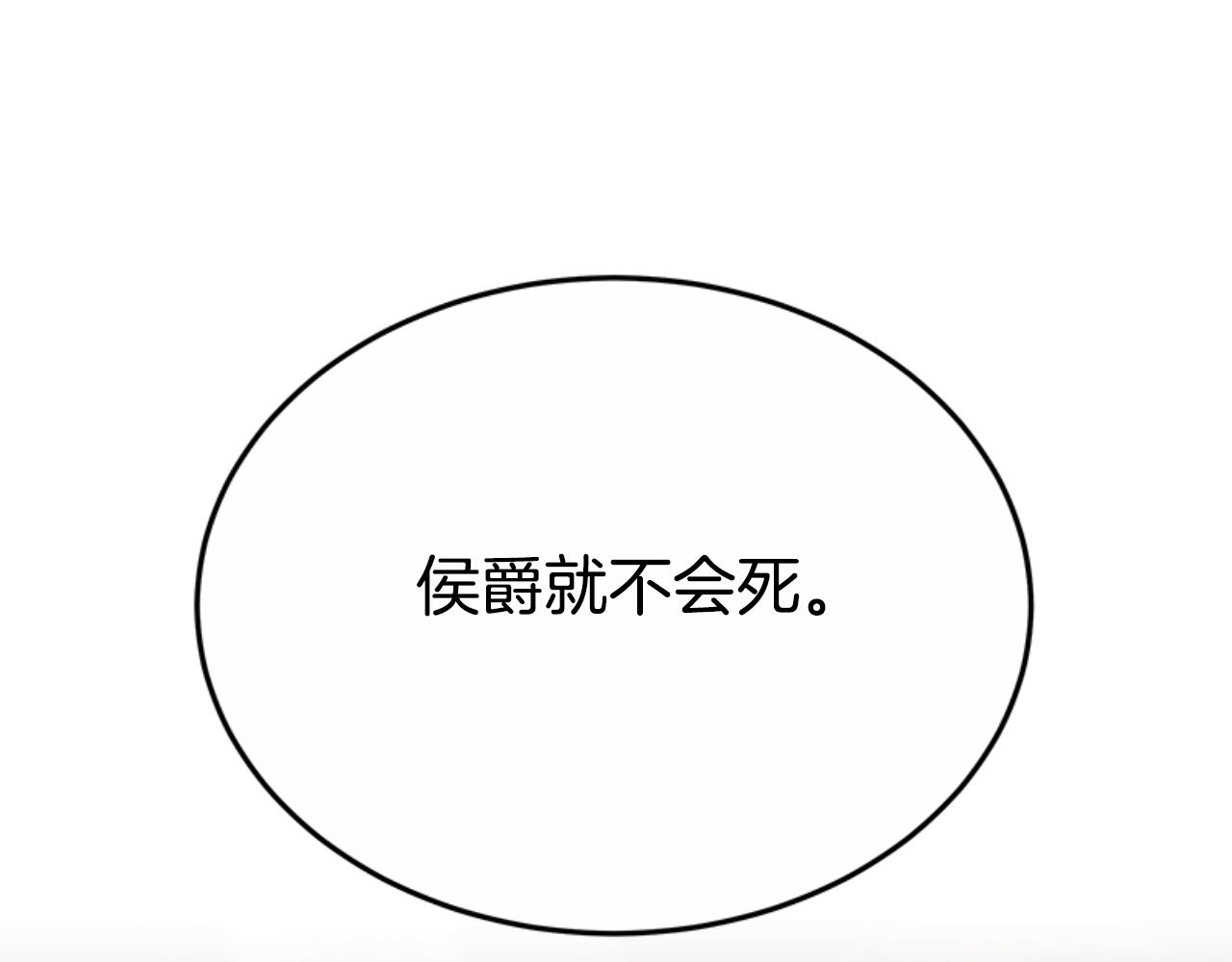 第92话 为什么不帮他179