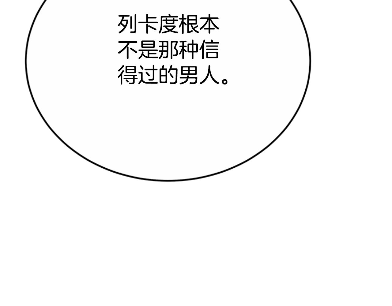 第92话 为什么不帮他185
