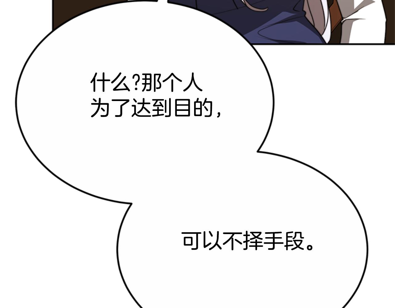 第92话 为什么不帮他189