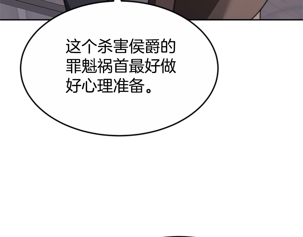 第92话 为什么不帮他19