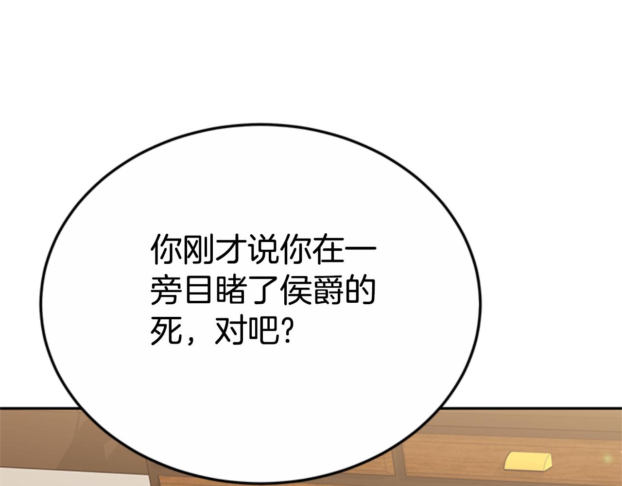 第92话 为什么不帮他196