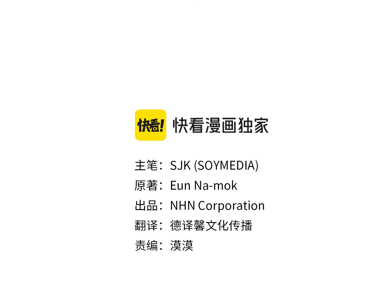 第92话 为什么不帮他2