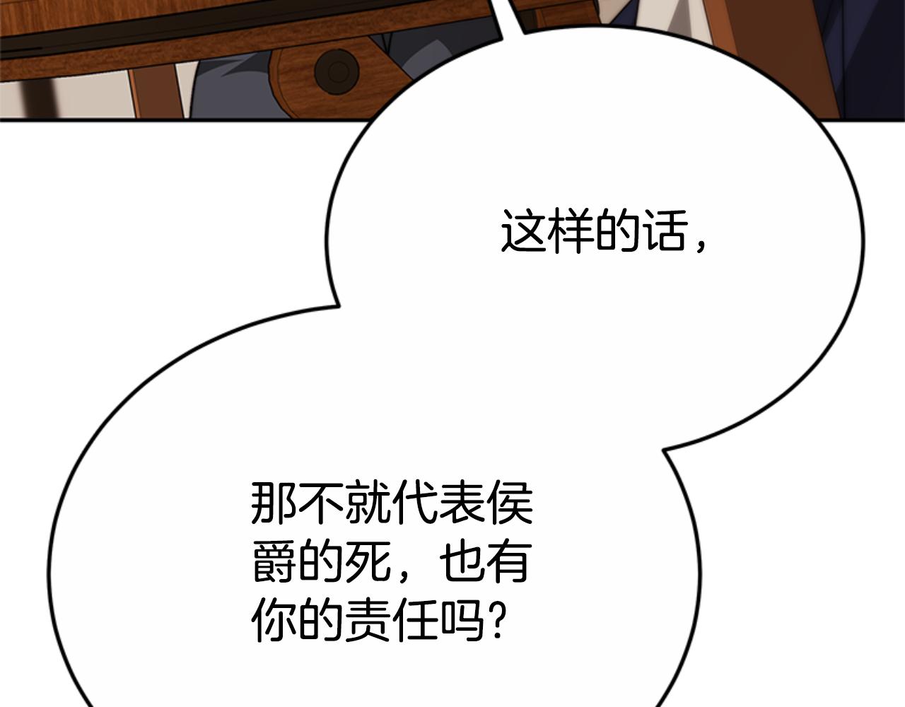 第92话 为什么不帮他201