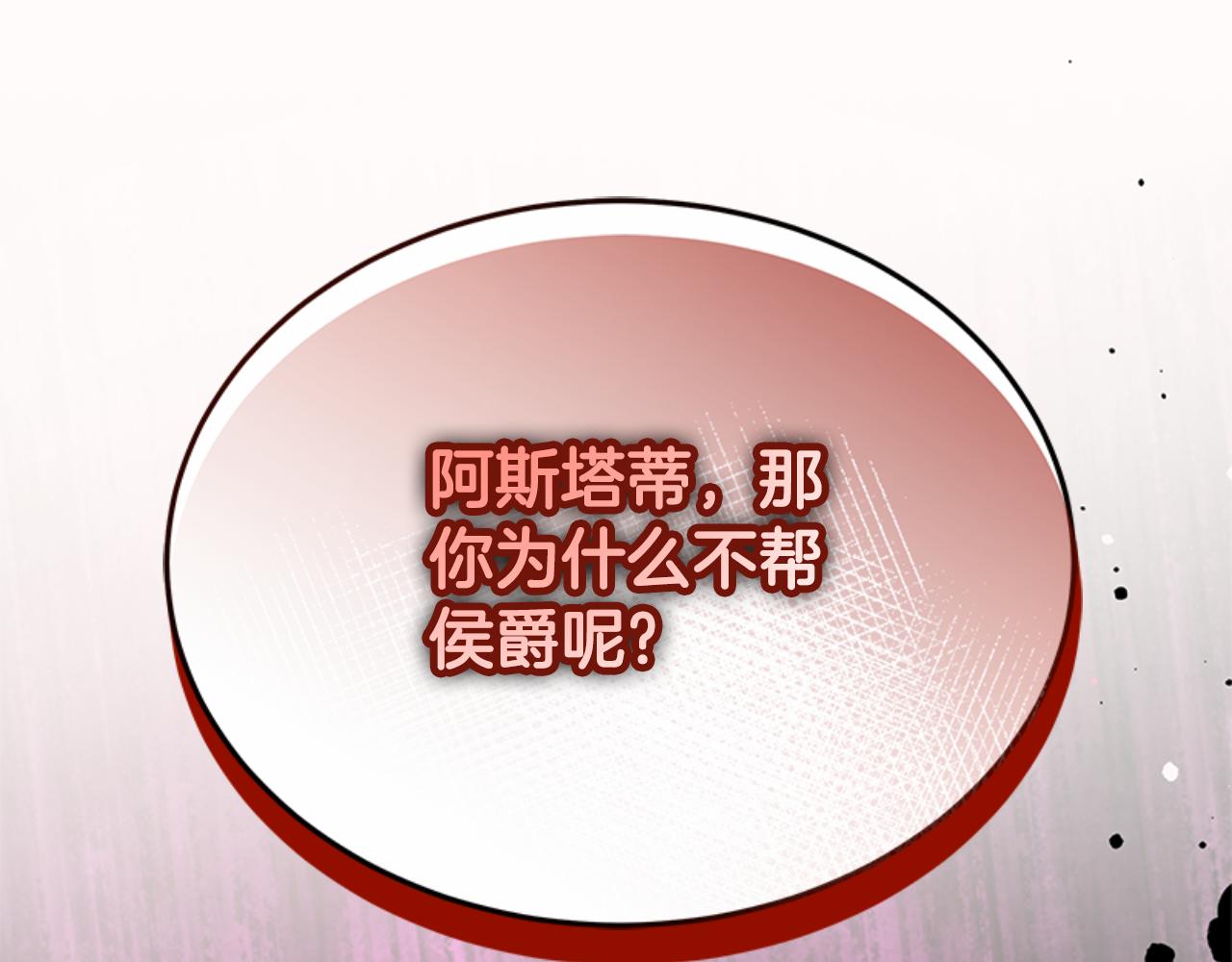 第92话 为什么不帮他203