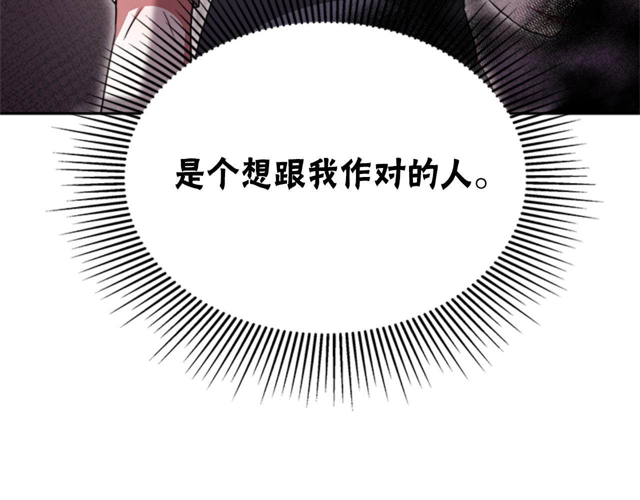 第92话 为什么不帮他33