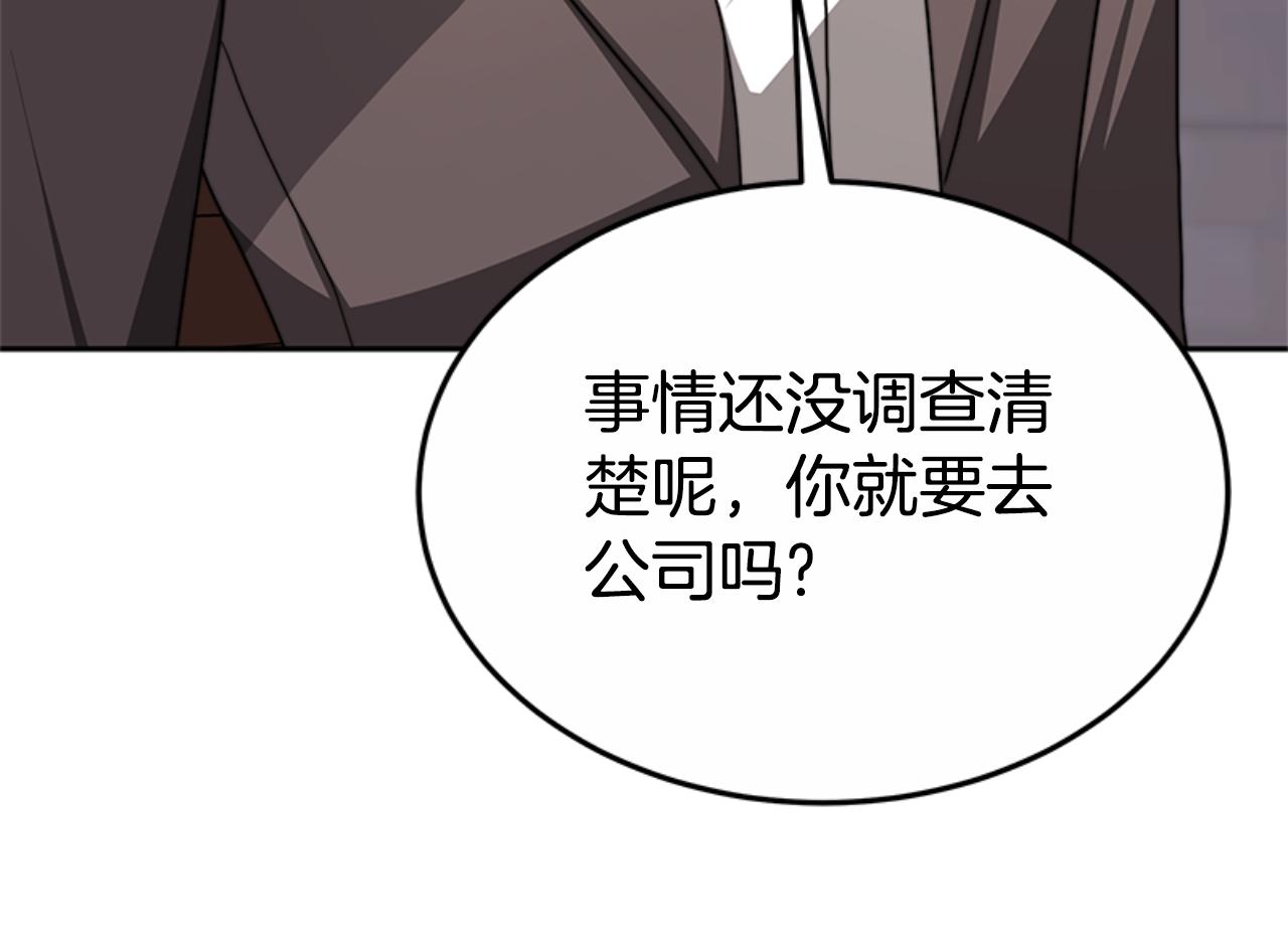 第92话 为什么不帮他39