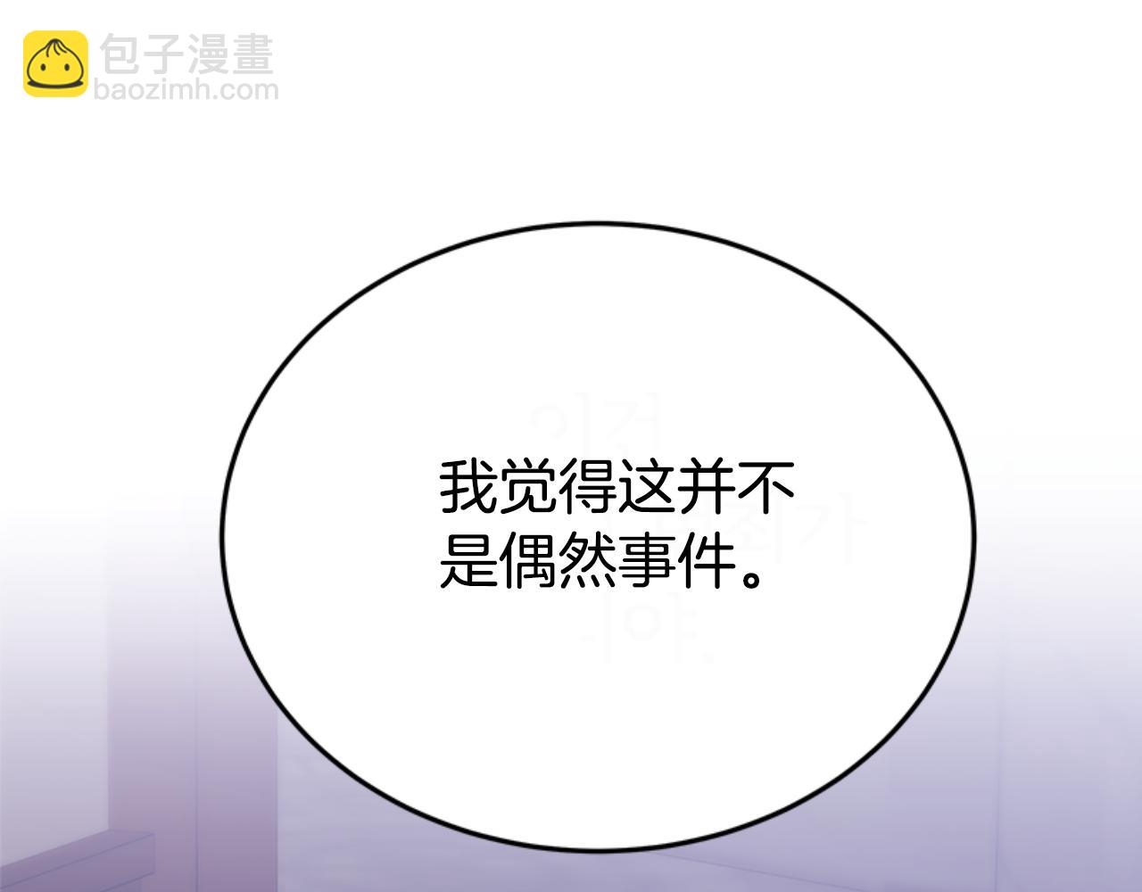 第92话 为什么不帮他4