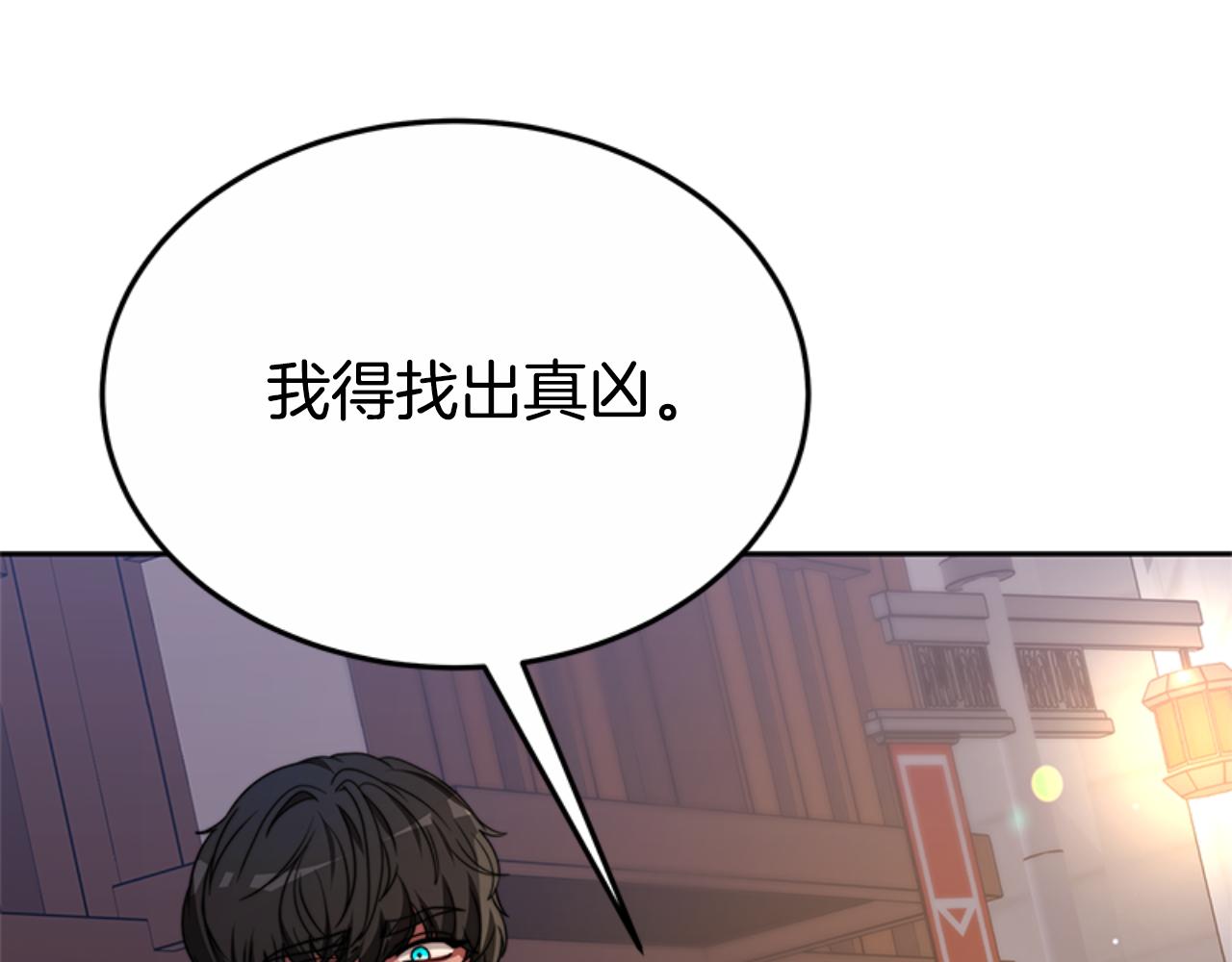 第92话 为什么不帮他40