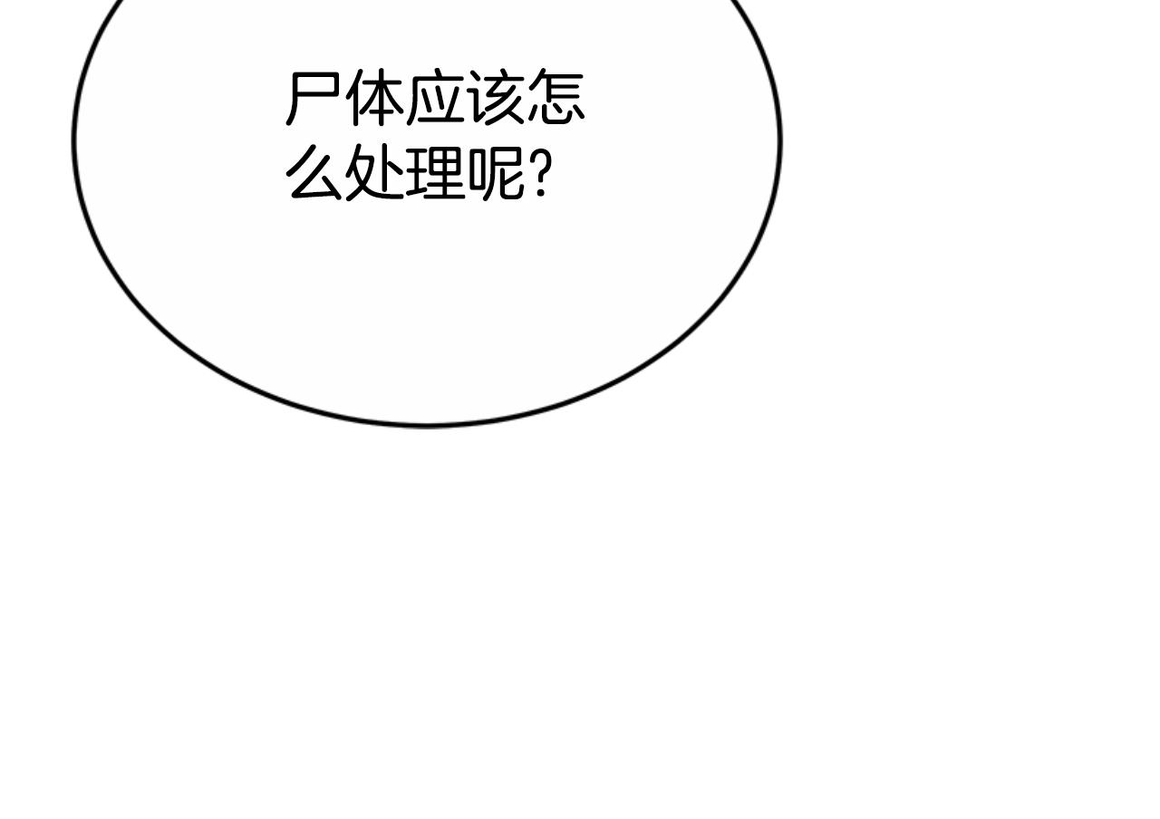 第92话 为什么不帮他47