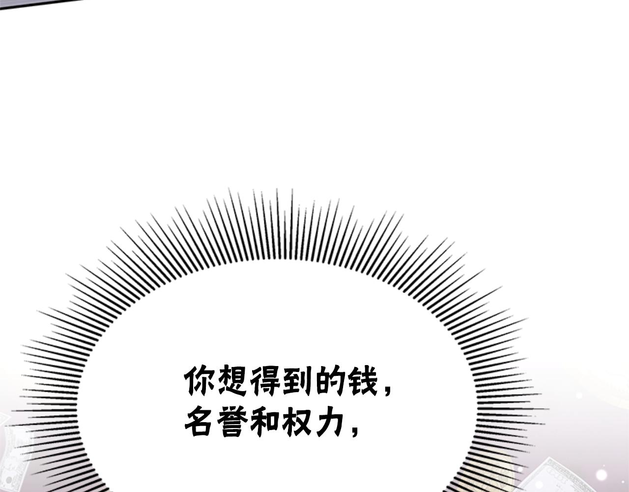 第92话 为什么不帮他63